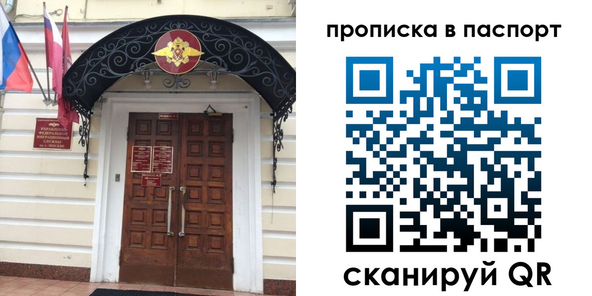 временная регистрация поиск в Шахтах