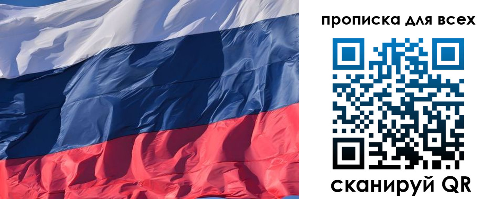 прописка штамп в Шахтах
