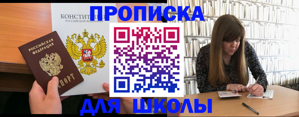 прописка паспорт в Шахтах