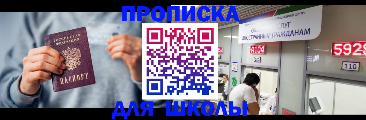 временная регистрация адрес в Шахтах