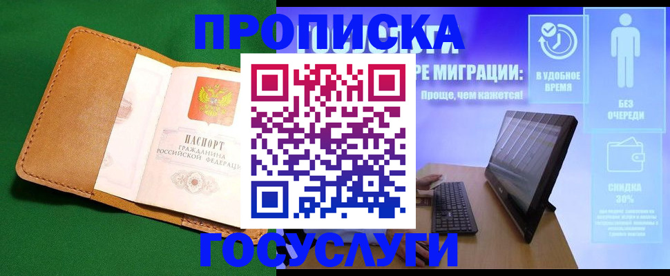 регистрация для школы в Шахтах