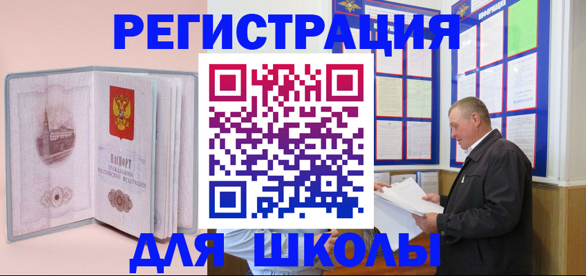 временная регистрация собственник в Шахтах