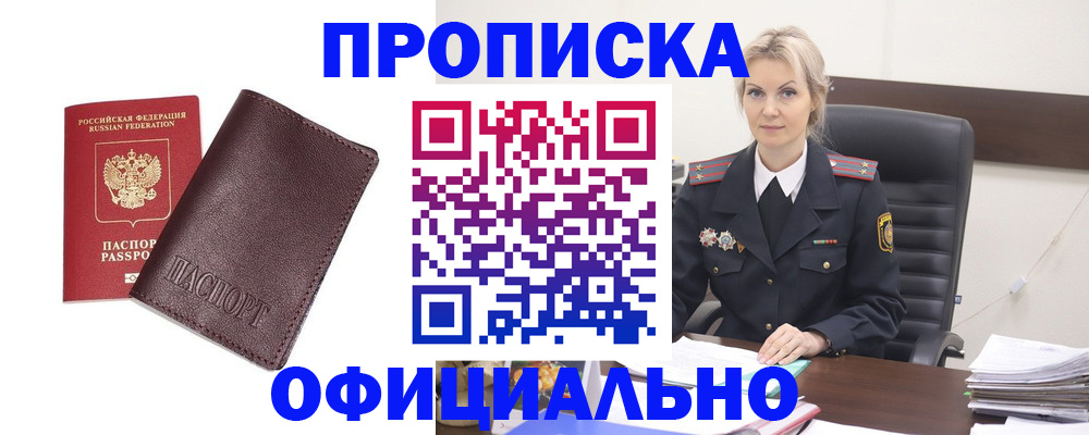 временная регистрация госуслуги в Шахтах