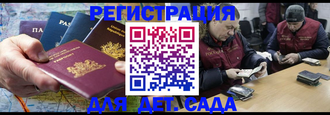 временная регистрация недорого в Шахтах